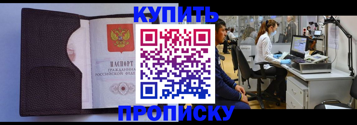 временная регистрация в квартире в Лабытнанги