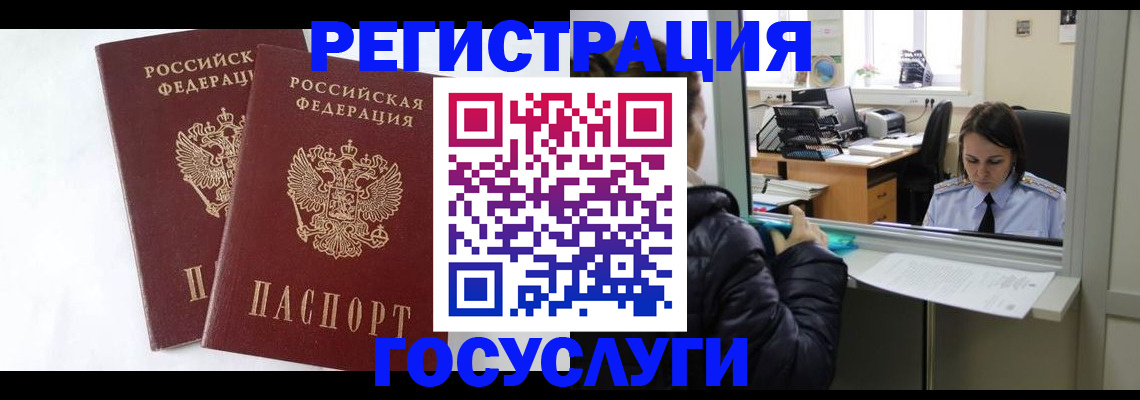 прописка иностранных граждан в Лабытнанги